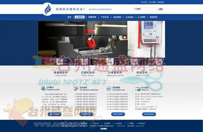 什么是企業(yè)網(wǎng)站設(shè)計(jì)，需要注意哪些技能