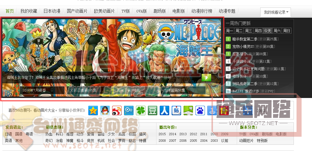 如何為動(dòng)漫網(wǎng)站打造出酷炫的網(wǎng)頁(yè)設(shè)計(jì)