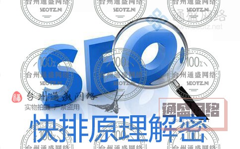 SEO快速排名獨(dú)家揭秘 SEO推廣