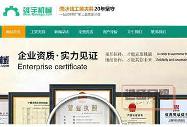 【工業(yè)流水線(xiàn)】自適應(yīng)網(wǎng)站案例 秒排！