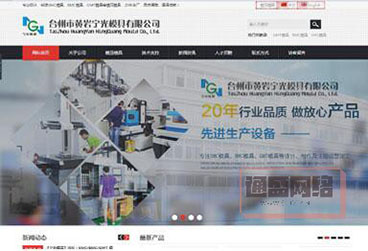 BMC模具網(wǎng)站案例續(xù)【寧光模具】！