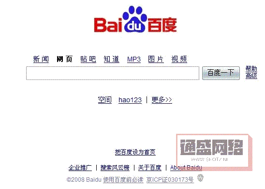 百度帝國(guó)興衰發(fā)展歷程：百度歷年首頁(yè)大圖集錦