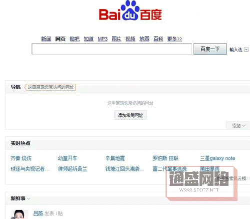 百度帝國(guó)興衰發(fā)展歷程：百度歷年首頁(yè)大圖集錦