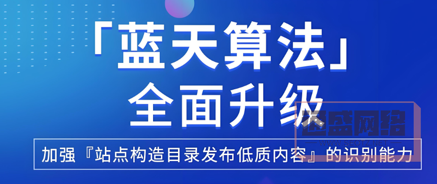 藍(lán)天算法升級(jí).jpg